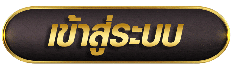 SLOT11 เข้าสู่ระบบ